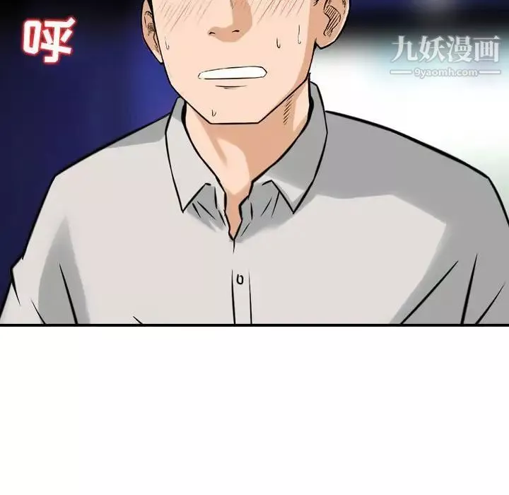 金钱的魅力-第4话 - 图片 85