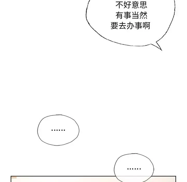 首尔行-第26话 - 图片 136