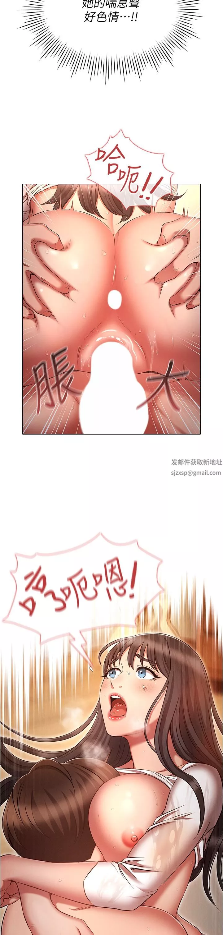 鲁蛇的多重宇宙-第49话-高潮完用精液润润喉♥ - 图片 2