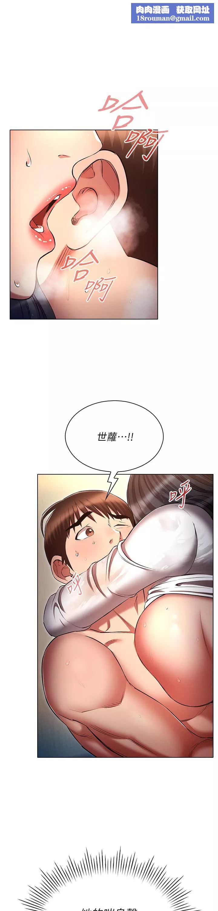 鲁蛇的多重宇宙-第49话-高潮完用精液润润喉♥ - 图片 1