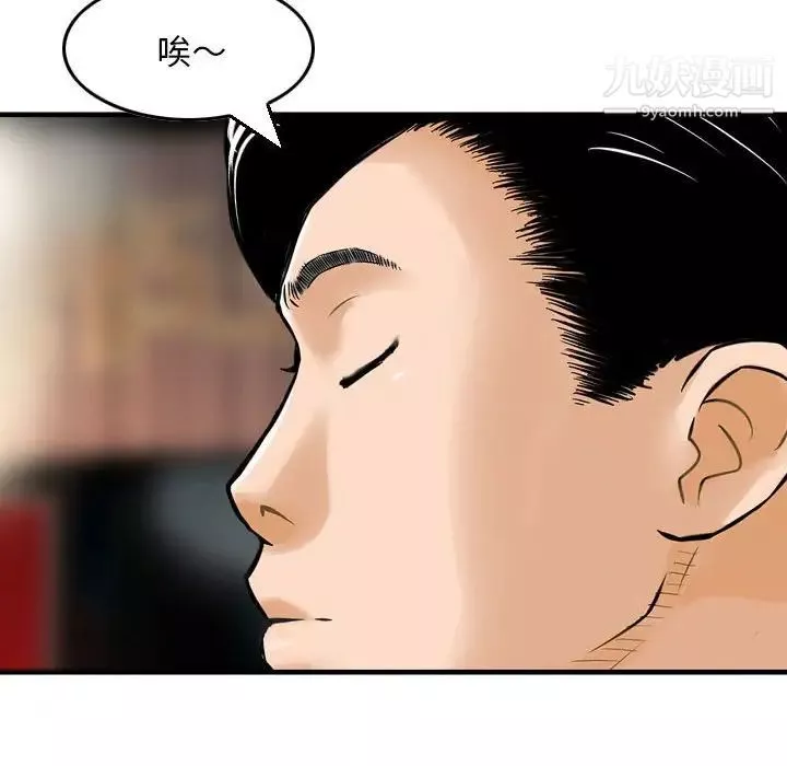 金钱的魅力-第4话 - 图片 88