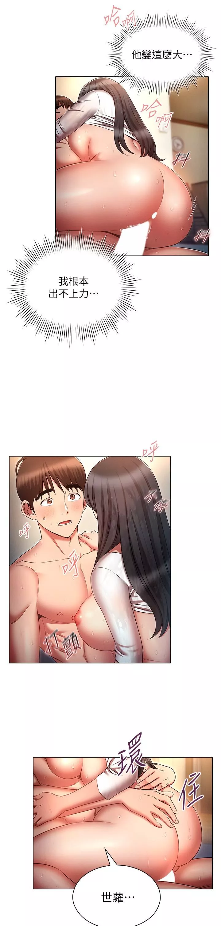 鲁蛇的多重宇宙-第49话-高潮完用精液润润喉♥ - 图片 5