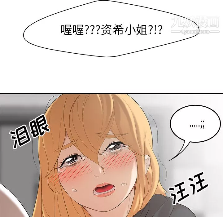 性愛百分百第24話