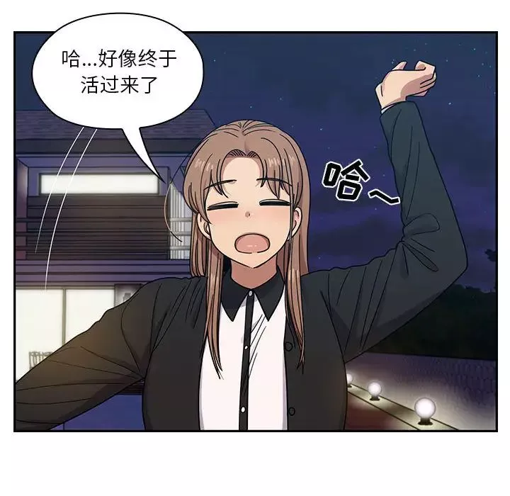 罪與罰第14話