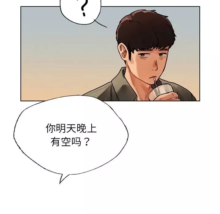 首尔行-第26话 - 图片 140