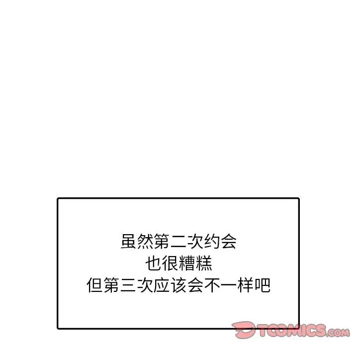 首尔行第26话