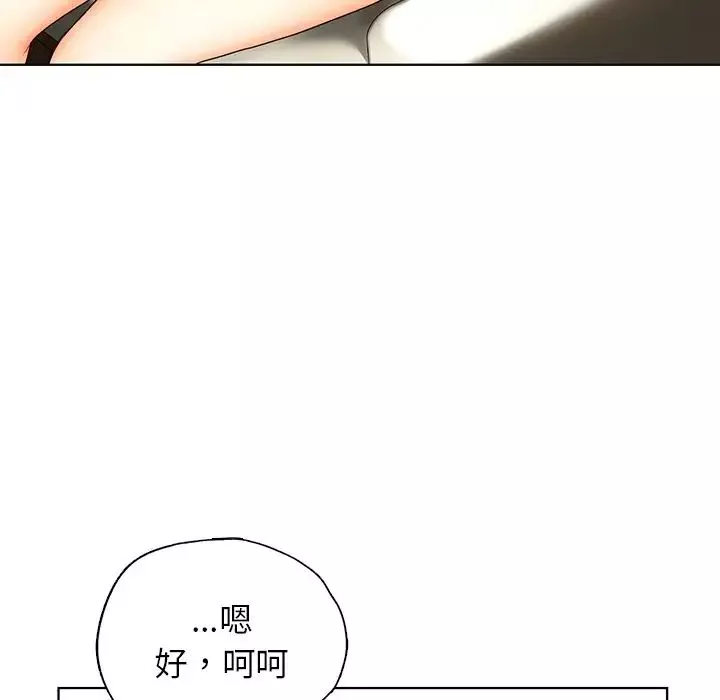首尔行第26話