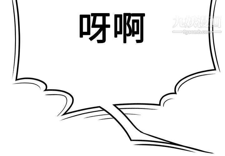 性愛百分百第25話