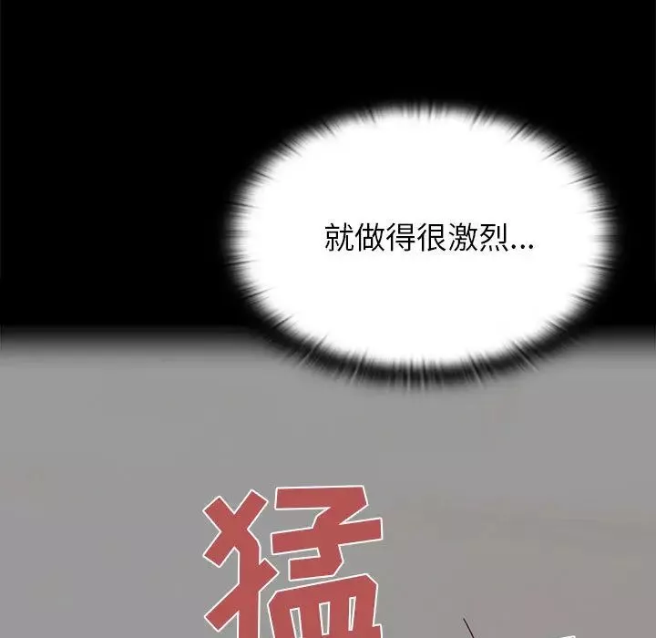 罪与罚-第14话 - 图片 69
