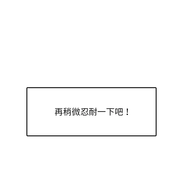 首尔行-第26话 - 图片 148