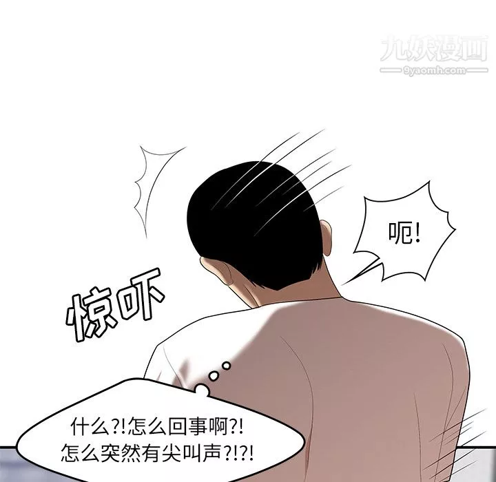性爱百分百-第25话 - 图片 5
