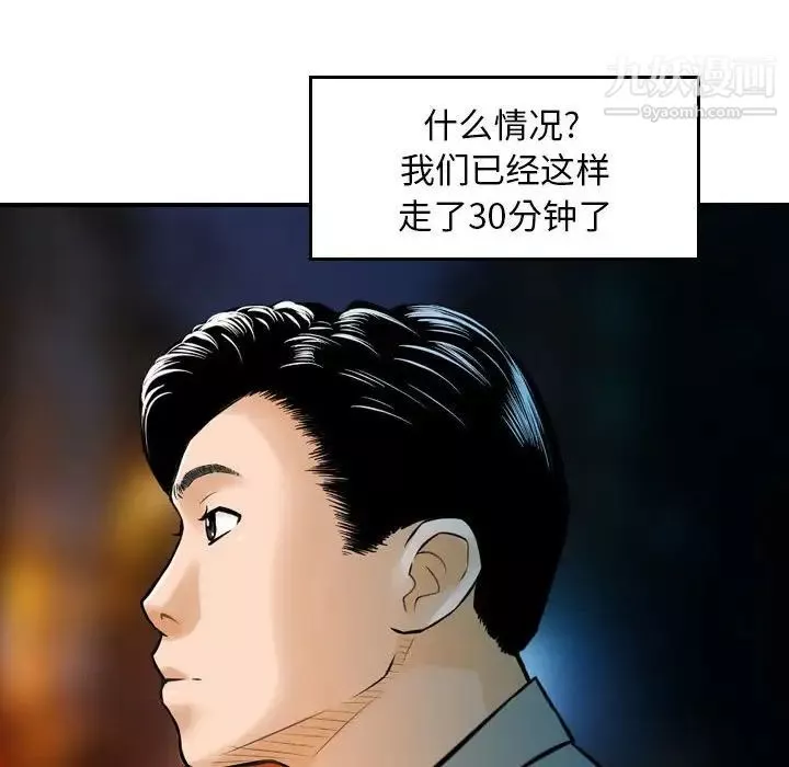 金钱的魅力-第5话 - 图片 8