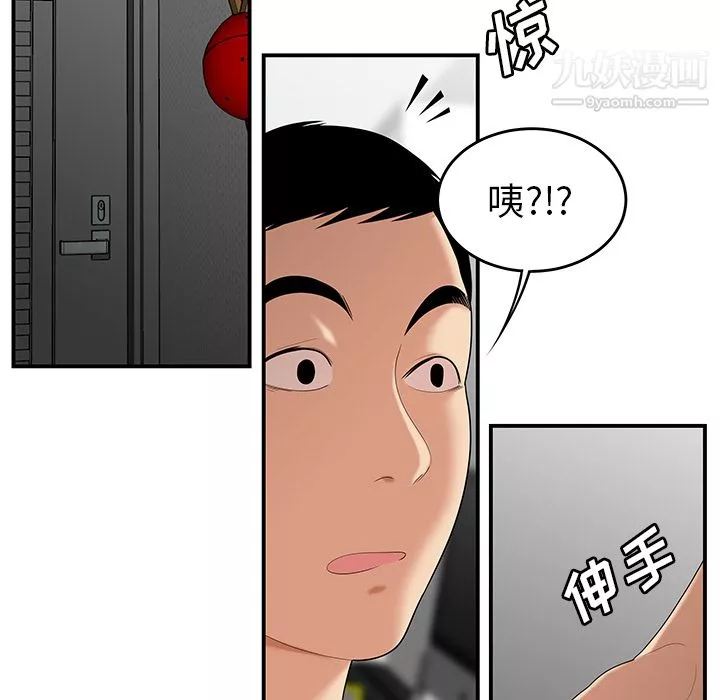 性爱百分百-第25话 - 图片 8