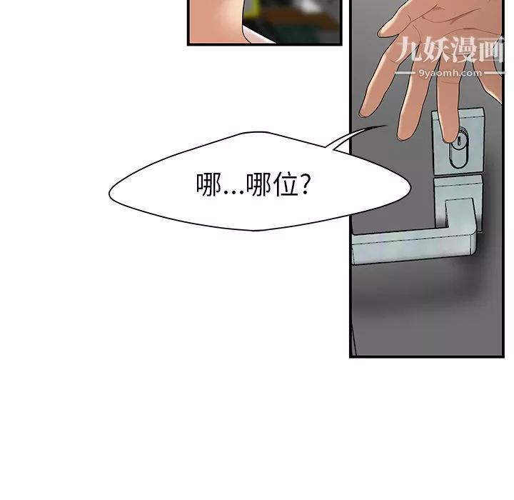 性爱百分百-第25话 - 图片 9