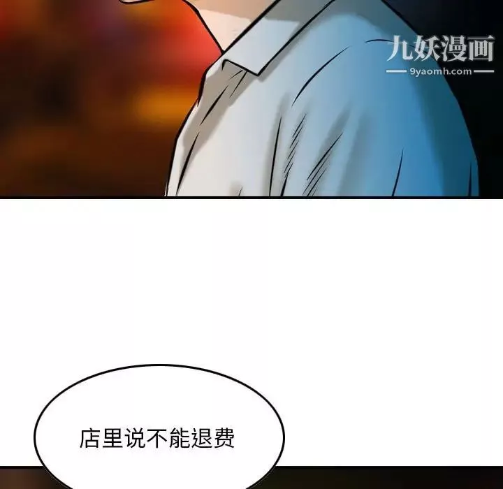 金錢的魅力第5話