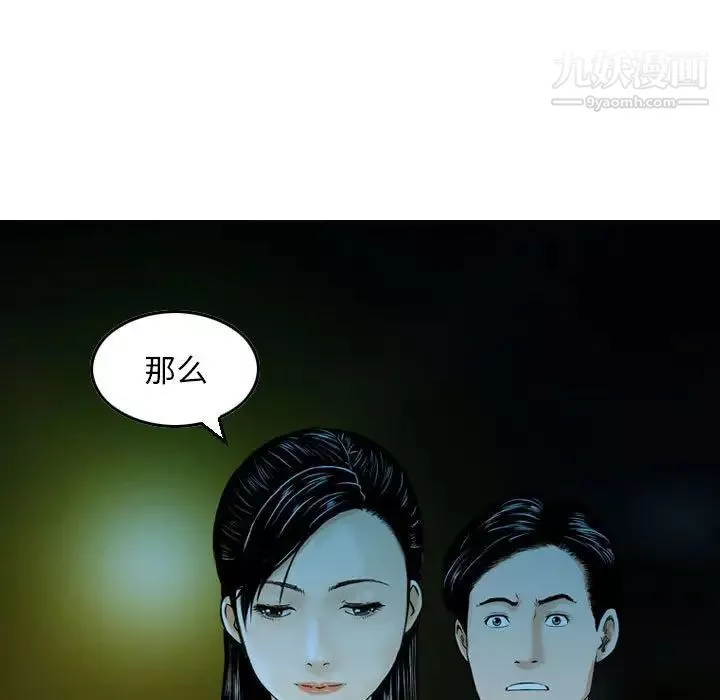 金钱的魅力-第5话 - 图片 13