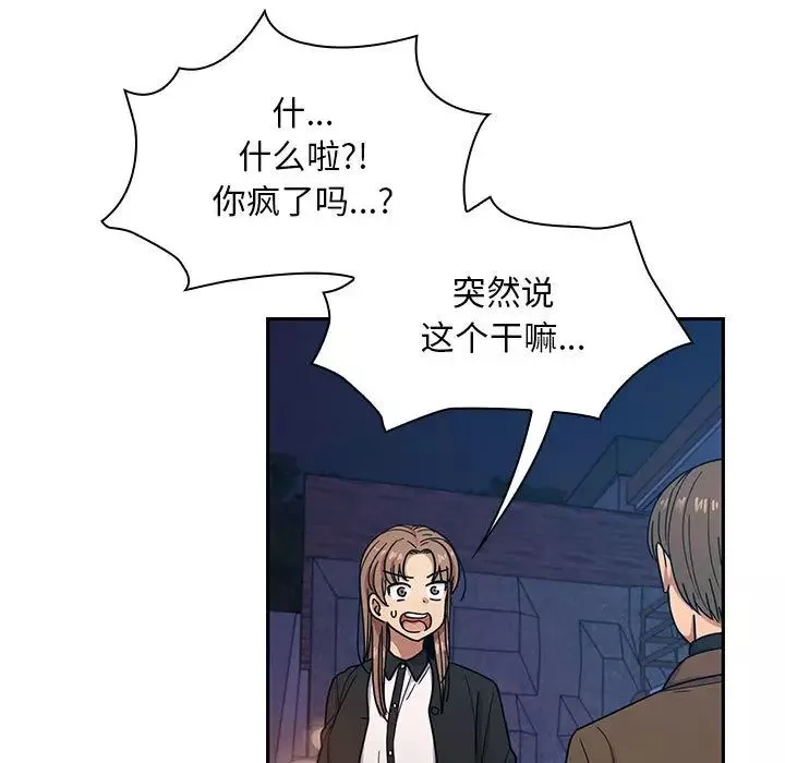罪與罰第14話