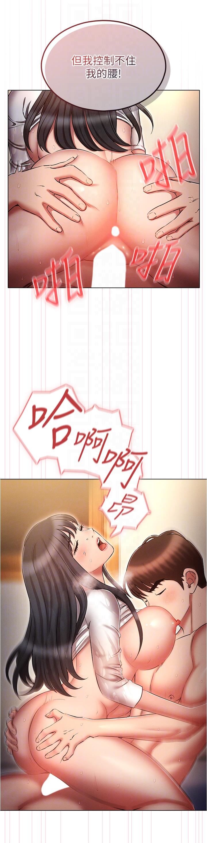 鲁蛇的多重宇宙第49话-高潮完用精液润润喉♥