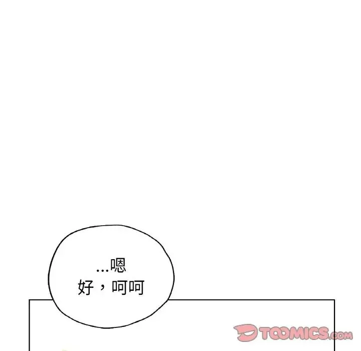 首尔行-第27话 - 图片 9