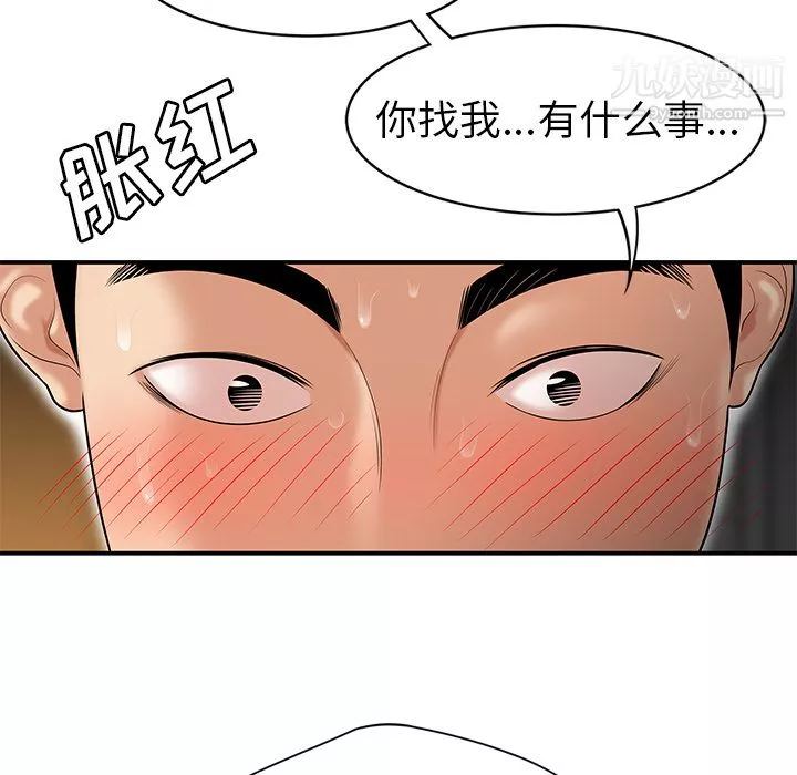 性爱百分百-第25话 - 图片 17