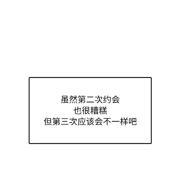 首尔行-第27话 - 图片 11