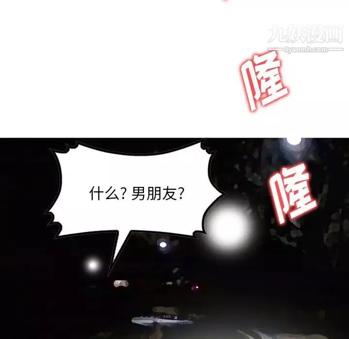 金钱的魅力-第5话 - 图片 20