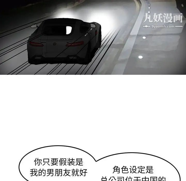 金钱的魅力第5话