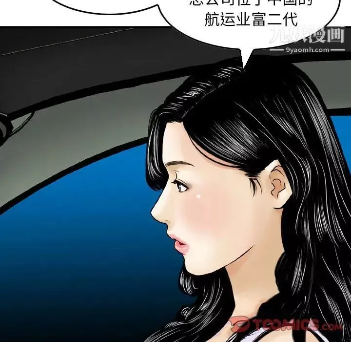 金钱的魅力-第5话 - 图片 22