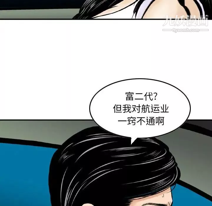 金钱的魅力-第5话 - 图片 23