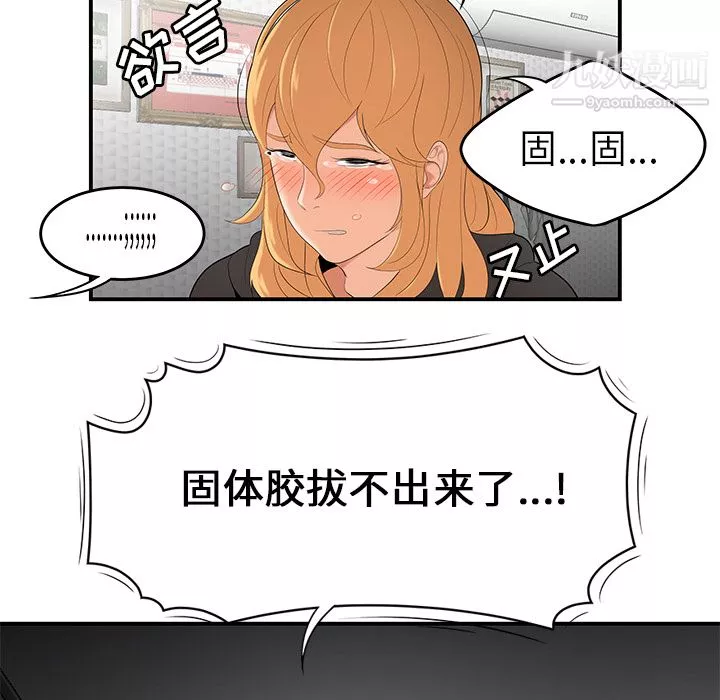性爱百分百-第25话 - 图片 22