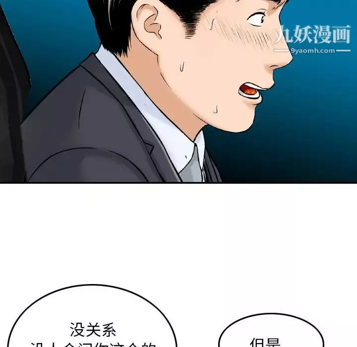 金钱的魅力-第5话 - 图片 24