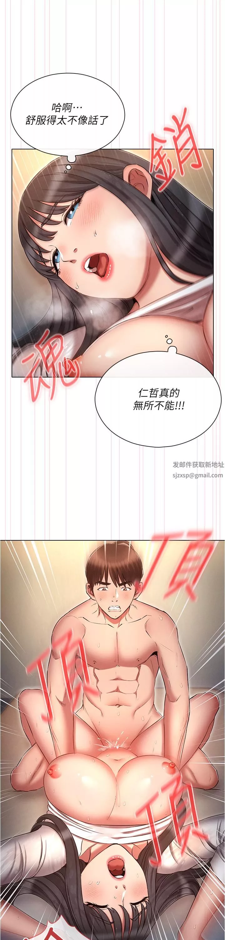 鲁蛇的多重宇宙-第49话-高潮完用精液润润喉♥ - 图片 29