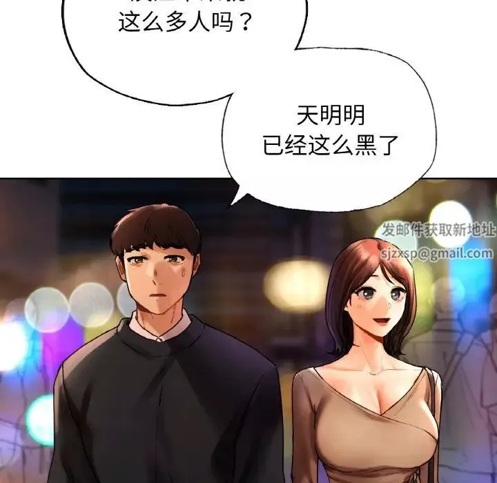 首尔行-第27话 - 图片 18