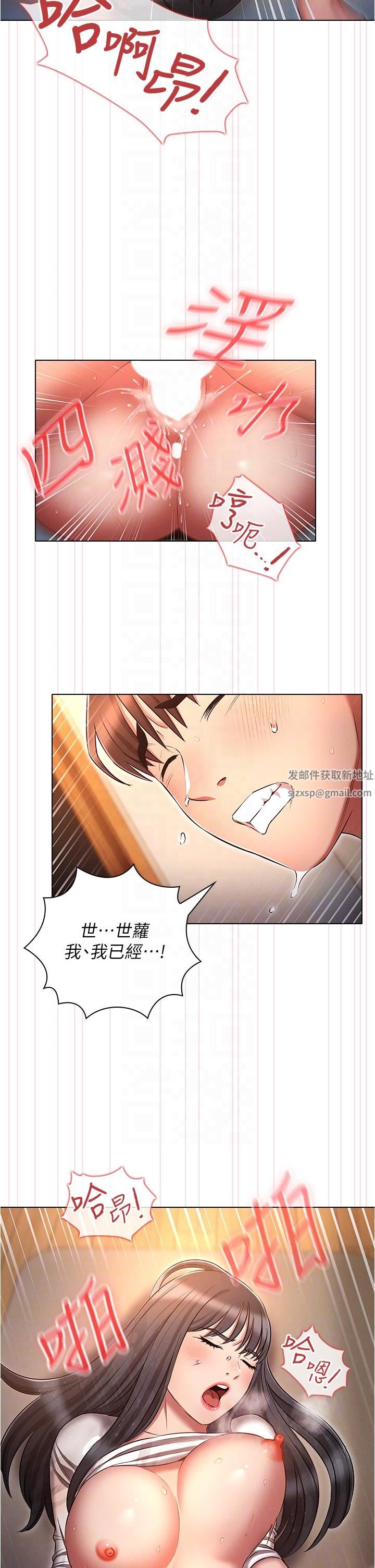 鲁蛇的多重宇宙第49话-高潮完用精液润润喉♥