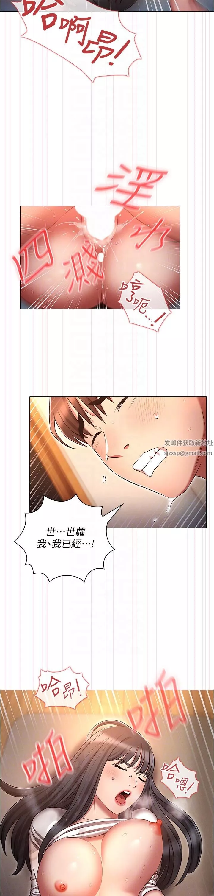 鲁蛇的多重宇宙-第49话-高潮完用精液润润喉♥ - 图片 30