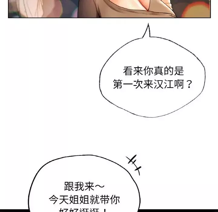 首尔行第27話