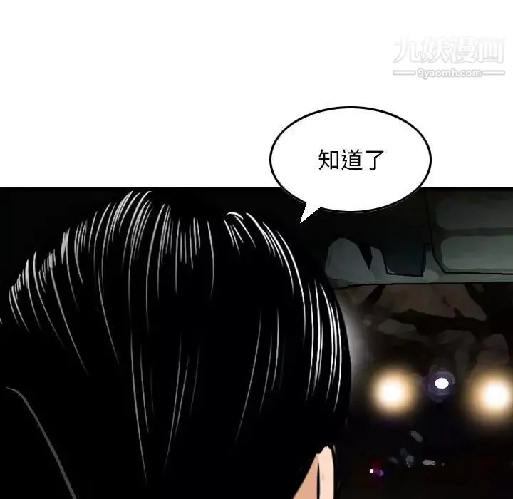 金钱的魅力-第5话 - 图片 27