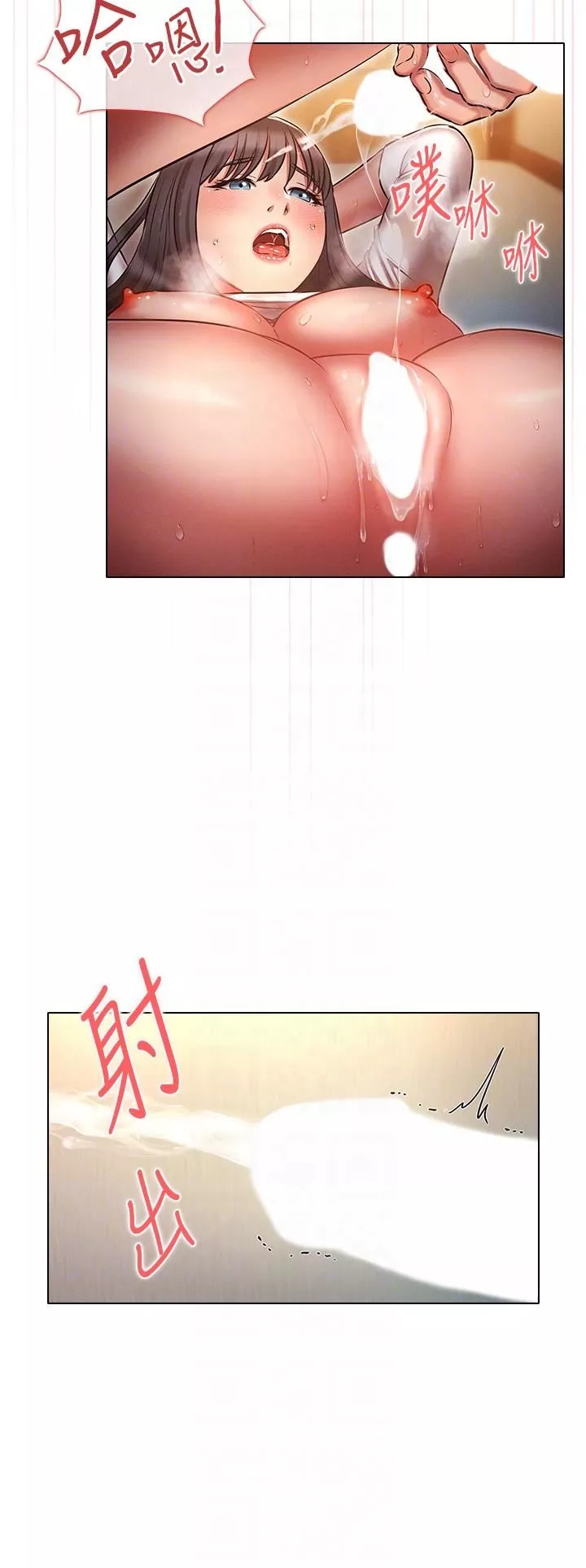 鲁蛇的多重宇宙-第49话-高潮完用精液润润喉♥ - 图片 32