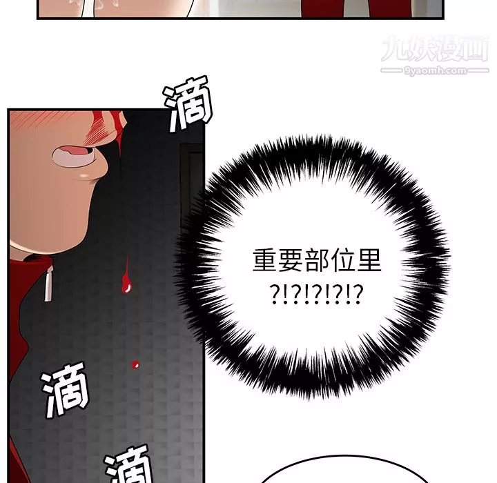 性愛百分百第25話