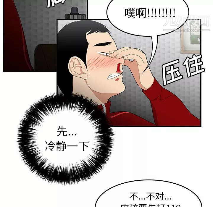 性愛百分百第25話