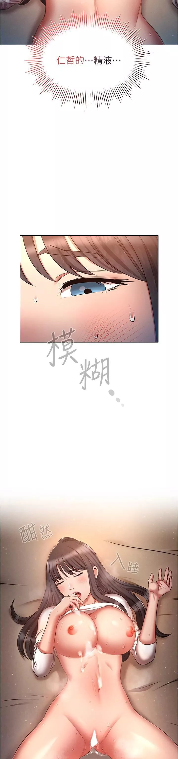 鲁蛇的多重宇宙-第49话-高潮完用精液润润喉♥ - 图片 35