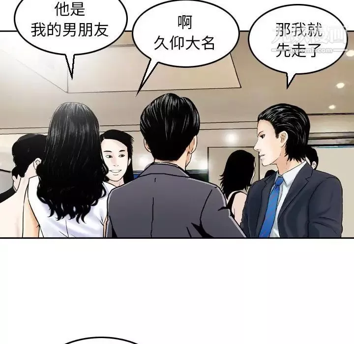 金錢的魅力第5話
