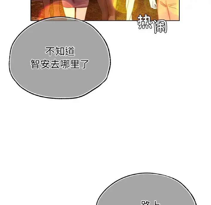 首尔行第27话