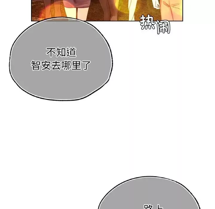 首尔行-第27话 - 图片 30