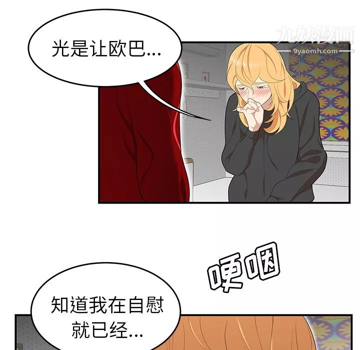 性愛百分百第25話