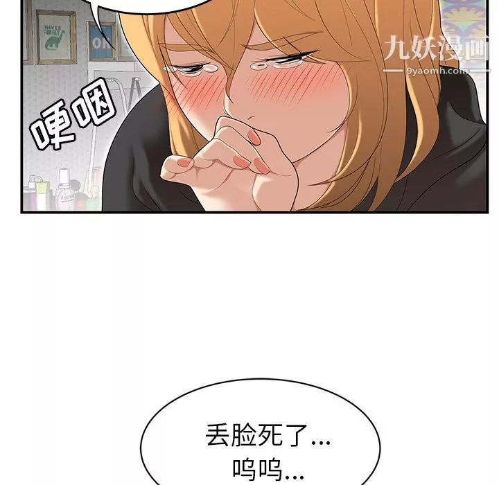 性爱百分百-第25话 - 图片 36