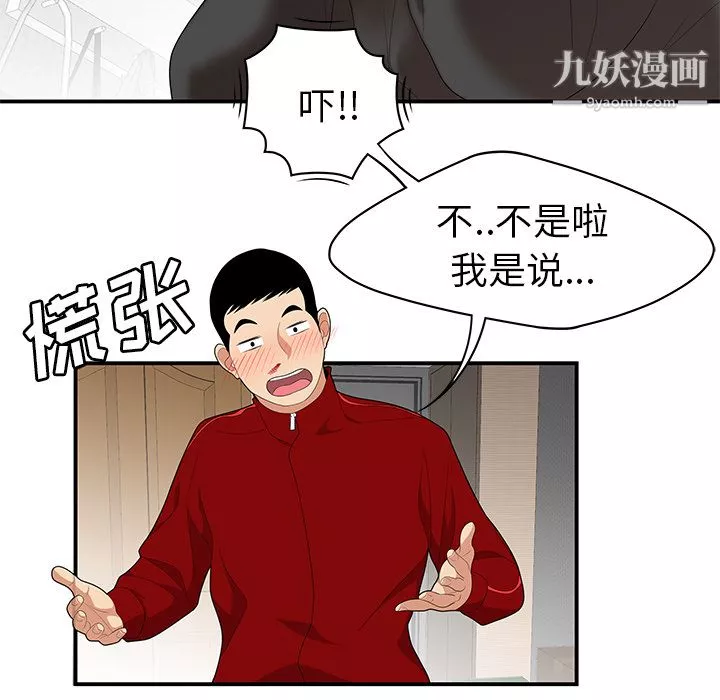 性爱百分百-第25话 - 图片 34
