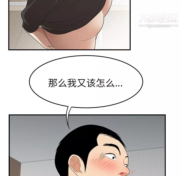 性愛百分百第25話
