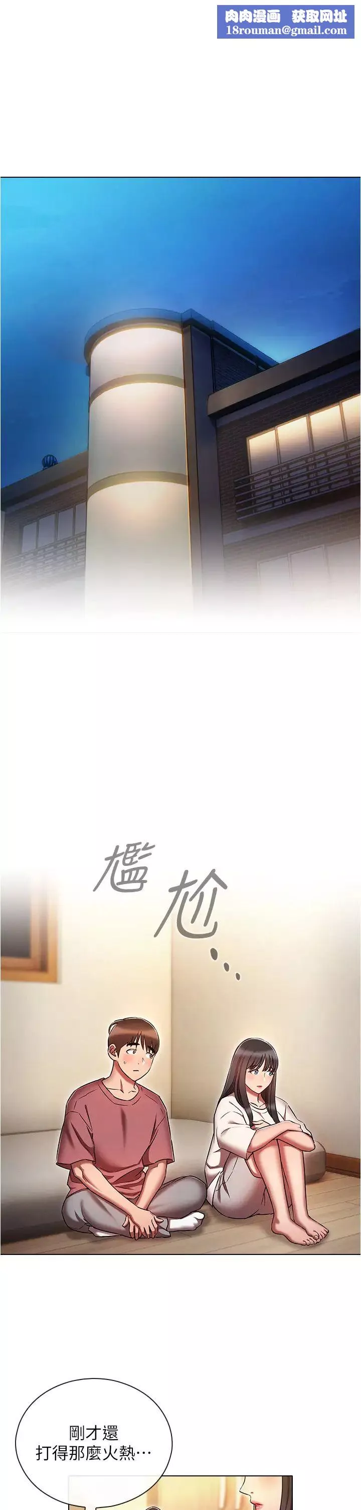 鲁蛇的多重宇宙-第50话-废话少说快插我! - 图片 1