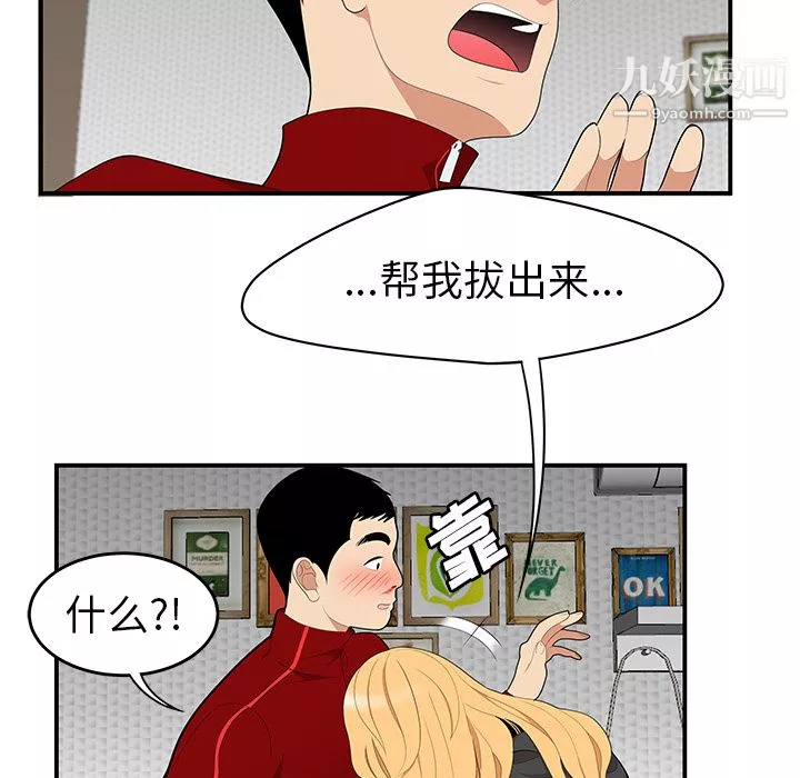 性爱百分百-第25话 - 图片 39